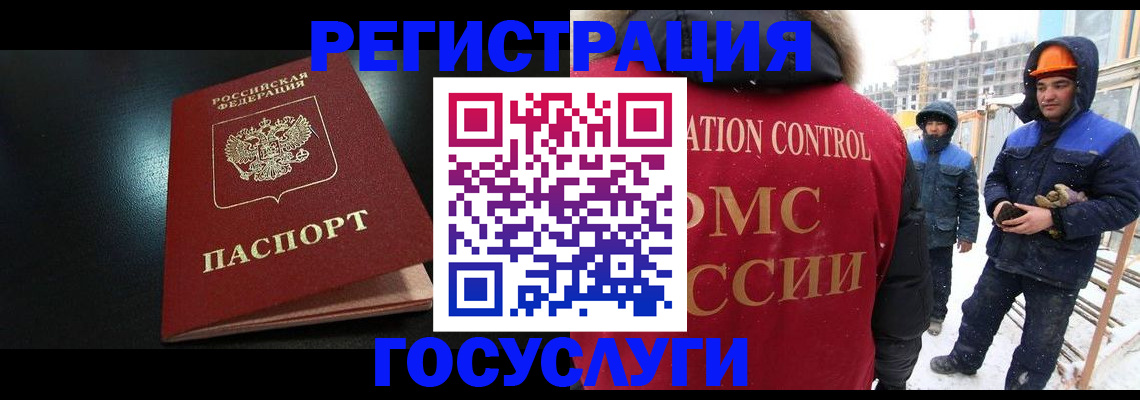 прописка законно в Плавске