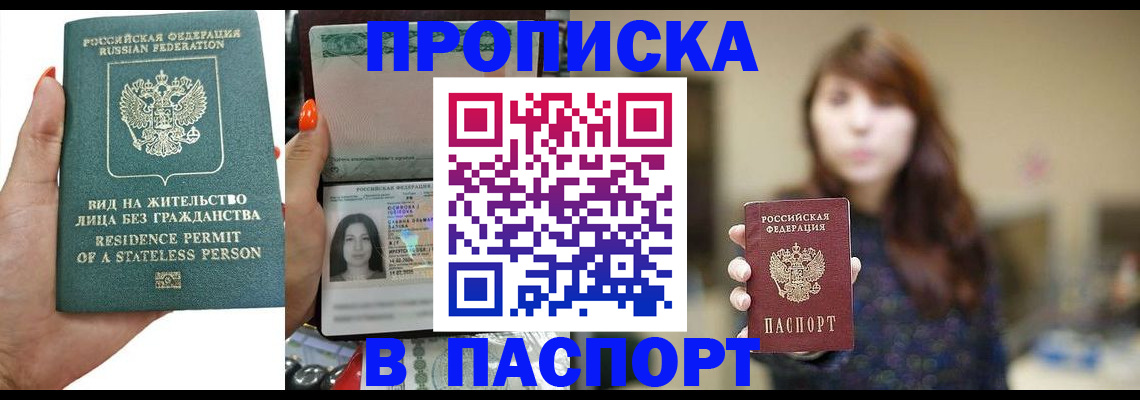 временная регистрация надежно в Плавске