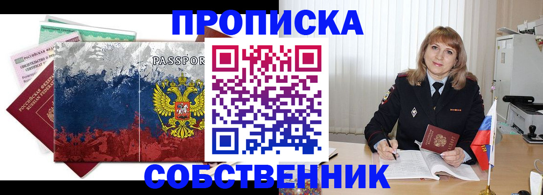 найти адрес прописки в Плавске