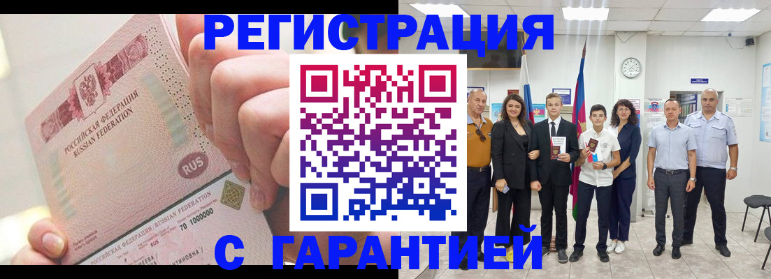 временная регистрация законно в Плавске